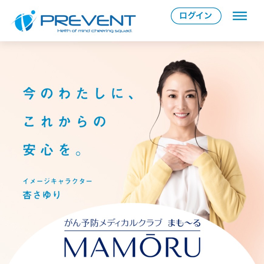 PREVENT
